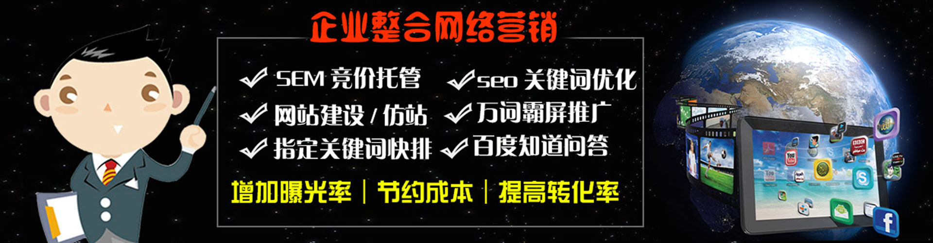 湘潭百度竞价托管